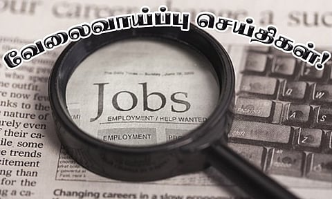 மத்திய அரசு வேலை வாய்ப்பு: சென்னையில் காலிப்பணியிடங்கள்: ரூ.1.77 லட்சம் வரை சம்பளம்