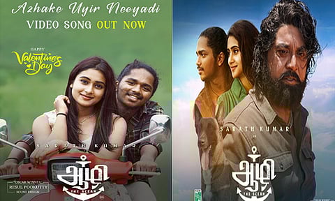 சரத்குமாரின் “ஆழி” படத்தின் “அழகே உயிர் நீயடி” வீடியோ பாடல்  வெளியீடு
