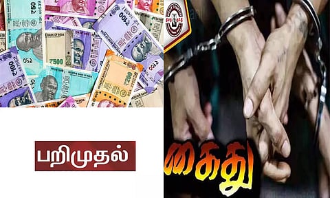 சென்னையில் காரில் கொண்டு வந்த ரூ.23.5 லட்சம் பறிமுதல்: 6 பேர் கைது 