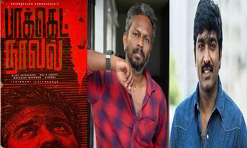 விஜய் சேதுபதியின் புதிய படத்தின் டைட்டில் அறிவிப்பு