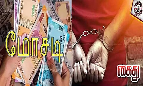 துபாயில் வேலை என கூறி ரூ.1.5 கோடி மோசடி செய்தவர் 24 மணி நேரத்தில் கைது 