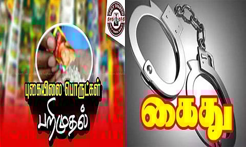 2.5 கிலோ புகையிலை பொருட்கள் பறிமுதல்: டீ கடைக்காரர் கைது 