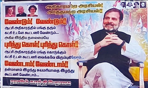 ஆட்சி அதிகாரத்தில் பங்கு கேட்டு பொள்ளாச்சியில் ஒட்டப்பட்ட காங்கிரஸ் 'போஸ்டரால்' பரபரப்பு