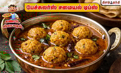 சண்டே ஸ்பெஷல்:  சுவையான பருப்பு உருண்டை குழம்பு செய்வது எப்படி..?