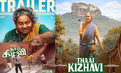 ராதிகாவின் “தாய் கிழவி”  டிரெய்லர் இன்று வெளியீடு