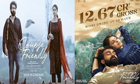 பத்து நாட்களில் ரூ. 13 கோடி வசூலித்த “கப்புல் பிரெண்ட்லி”