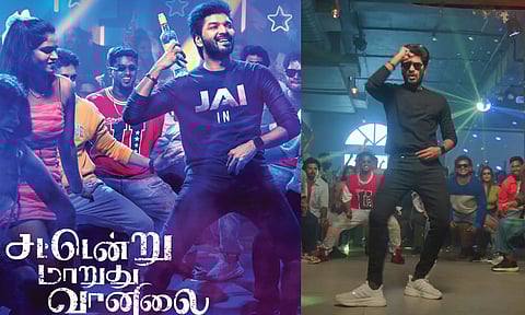 
‘சட்டென்று மாறுது வானிலை’ படத்தின் புதிய பாடலின் புரோமோ வெளியீடு