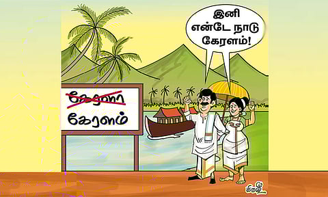 தாய்மொழியில் உள்ள பெயர்கள்