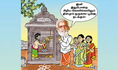 சிறிய கோவில்களிலும் பூஜை மணி சத்தம் கேட்கும்