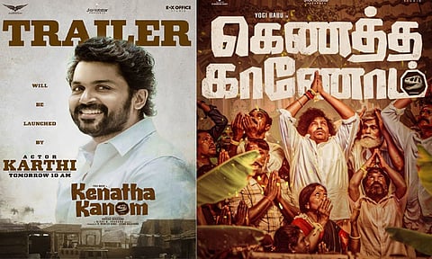 யோகி பாபுவின் “கெணத்த காணோம்” படத்தின் டிரெய்லர் நாளை வெளியீடு