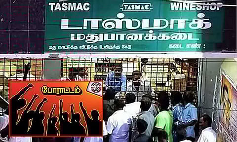 டாஸ்மாக் பணியாளர்கள் நாளை முதல் தொடர் காத்திருப்பு போராட்டம்