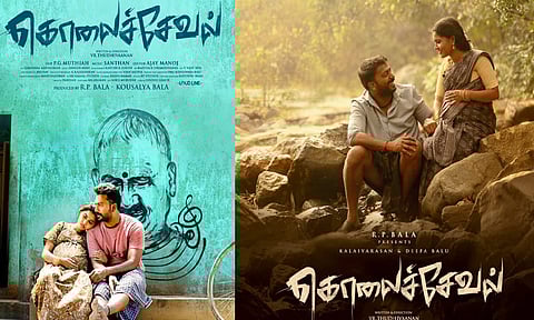 கலையரசனின் “கொலைச்சேவல்” படத்தின் டிரெய்லர் வெளியானது