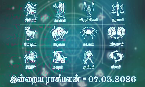 பதவி உயர்வு கிடைக்கும்... இன்றைய ராசிபலன் - 07.03.2026