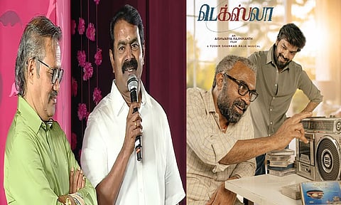 ஒரு நல்ல தொடக்​கம் பாதி வெற்​றிக்​கு சமம்​ - “டெக்ஸ்லா” பட தொடக்க விழா​வில் சீமான் பேச்சு
