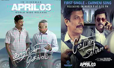 சமுத்திரக்கனி, கவுதம் மேனன் நடிக்கும் “கார்மேனி செல்வம்” படத்தின் பர்ஸ்ட் சிங்கிள் அப்டேட்