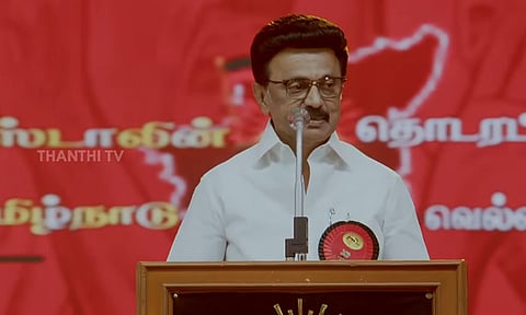 தமிழ்நாடு நம்மை நம்பியிருக்கிறது : திருச்சி மாநாட்டில் மு.க. ஸ்டாலின் பேச்சு