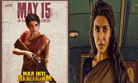 சமந்தாவின் “மா இன்டி பங்காரம்” படத்தின் ரிலீஸ் தேதி அறிவிப்பு