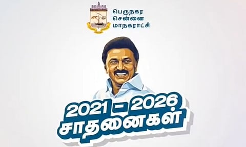 சென்னை மாநகராட்சியின் 5 ஆண்டு சாதனைகளை விளக்கும் குறும்படம் - மு.க.ஸ்டாலின் வெளியிட்டார் 