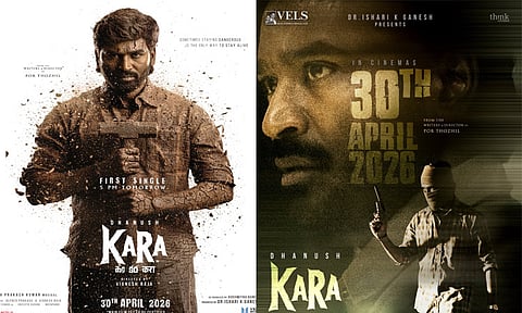 தனுஷின்  “கர” படத்தின் பர்ஸ்ட் சிங்கிள் நாளை வெளியீடு