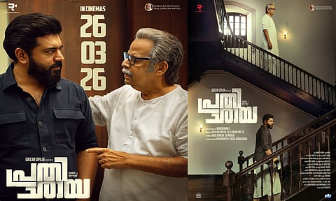 நிவின் பாலியின் “பிரதிச்சாயா” படத்தின் ரிலீஸ் தேதி அறிவிப்பு