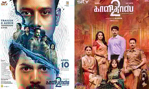 பரத்தின் “காளிதாஸ் 2” படத்தின்  புதிய ரிலீஸ் தேதி அறிவிப்பு