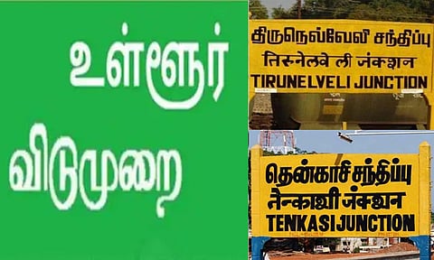 நெல்லை, தென்காசியில் ஏப்ரல் 1-ம் தேதி உள்ளூர் விடுமுறை