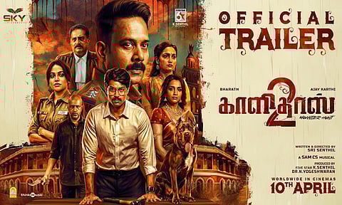 பரத்தின் “காளிதாஸ் 2” படத்தின்  டிரெய்லரை வெளியிட்ட கார்த்தி