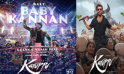 சிம்பு குரலில் “கருப்பு”  படத்தின் “நாங்க நாலு பேரு” பாடல் வெளியானது