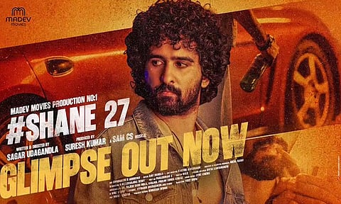 ஷேன் நிகாம் நடிக்கும் புதிய படத்தின் அறிவிப்பு