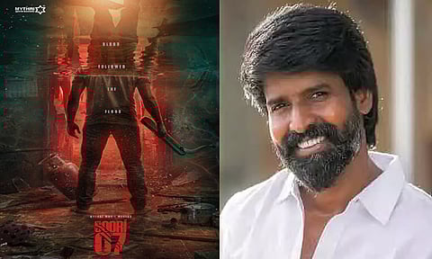 சூரி கதாநாயகனாக நடிக்கும் புதிய திரைப்படத்தின் அறிவிப்பு 