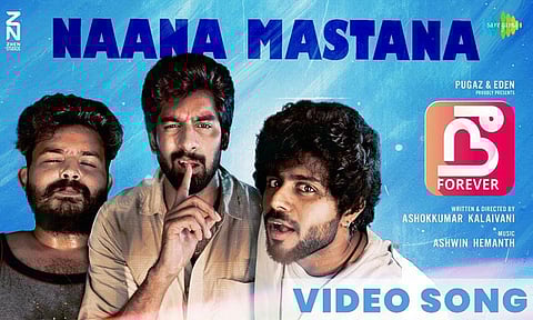 “நீ பாரெவர்” படத்தின் “நானா மஸ்தானா” வீடியோ பாடல் வெளியானது