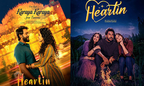 “ஹார்ட்டின்” படத்தின் பர்ஸ்ட் சிங்கிள் நாளை வெளியீடு