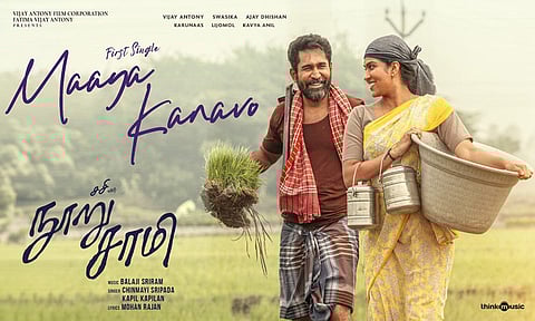 விஜய் ஆண்டனியின் “நூறுசாமி” படத்தின் “மாய கனவோ” பாடல்  வெளியானது