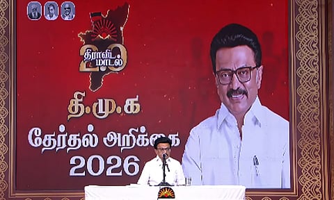 இல்லத்தரசிகளுக்கு ரூ. 8 ஆயிரம் மதிப்புள்ள கூப்பன்; திமுக தேர்தல் அறிக்கை
