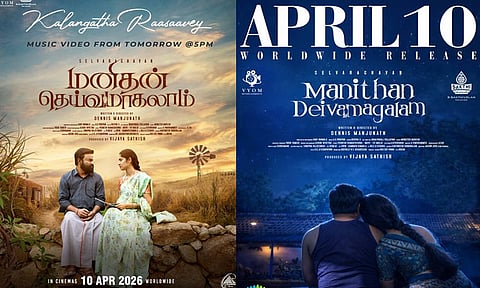 செல்வராகவனின் “மனிதன் தெய்வமாகலாம்” படத்தின் ‘கலங்காதே ராசாவே’ பாடல் அப்டேட்