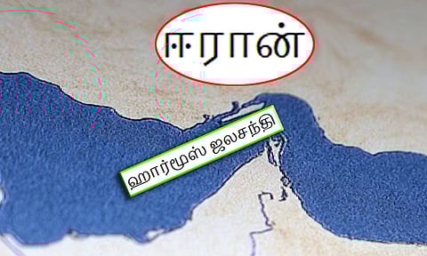 
ஹார்மூஸ் ஜலசந்தியை கடக்க 20 பாகிஸ்தான் கப்பல்களுக்கு ஈரான் அனுமதி