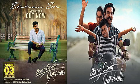 “கார்மேனி செல்வம்” படத்தின் “என்னை ஏன் நீங்கிபோனாய்” வீடியோ பாடல் வெளியானது