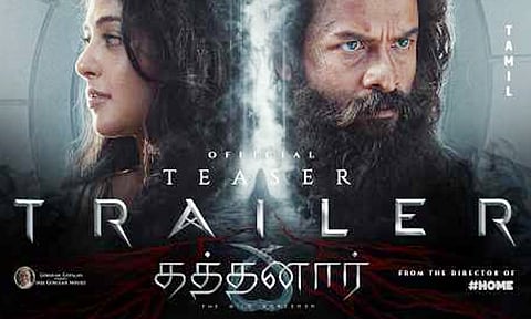 'கத்தனார் - தி வைல்ட் சோர்சரர்' படத்தின் டீசர் டிரெய்லர் வெளியானது