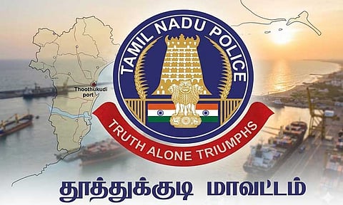 வங்கி பெயரில் போலி முதலீடு மோசடி: தூத்துக்குடி காவல்துறை பொதுமக்களுக்கு எச்சரிக்கை