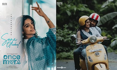 அர்ஜுன் தாஸ் நடித்துள்ள 'ஒன்ஸ் மோர்' படத்தின் டீசர் வெளியீடு