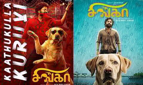 கயல் சந்திரனின் “சிங்கா” படத்தின் பர்ஸ்ட் சிங்கிள்  வெளியானது