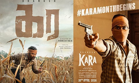 தனுஷின் “கர” படத்தின் டிரெய்லர் அப்டேட்