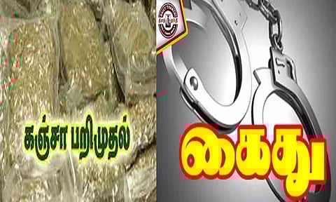 சென்னை: ரெயிலில் கஞ்சா கடத்திய இளம்பெண் கைது