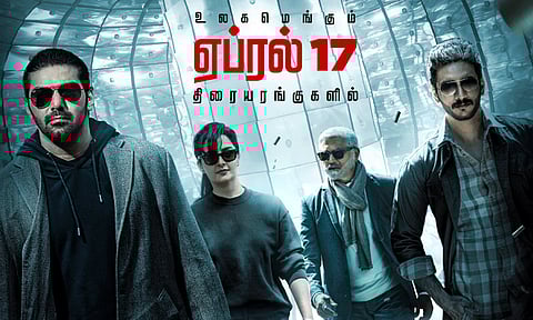 ‘மிஸ்டர் எக்ஸ்’ படத்தின் ரிலீஸ் தேதியை அறிவித்து புரோமோ வீடியோ வெளியீடு 