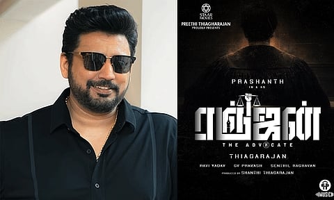 நடிகர் பிரசாந்த் நடிக்கும் புதிய படத்தின் டைட்டில் போஸ்டர் வெளியீடு