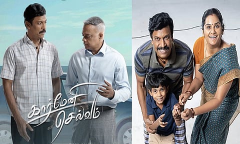 3 நாட்களில் “கார்மேனி செல்வம்” திரைப்படம் செய்துள்ள வசூல்.. எவ்வளவு தெரியுமா?