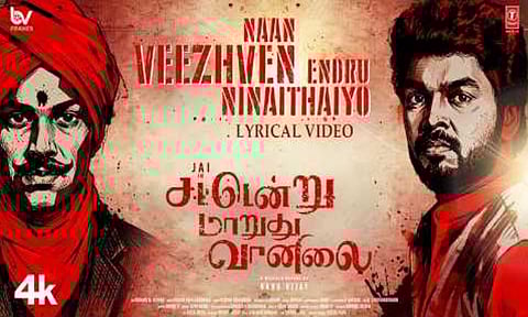 “சட்டென்று மாறுது வானிலை” படத்தின் “நான் வீழ்வேன் என்று நினைத்தாயோ” பாடல் வெளியானது