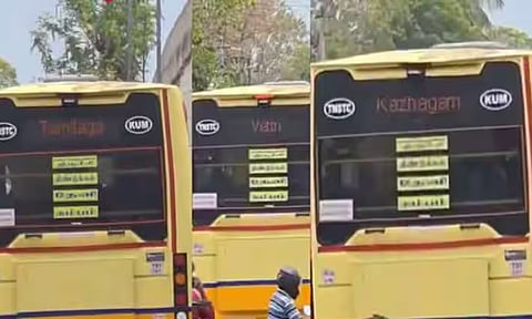 அரசு பஸ் எல்.இ.டி. திரையில் தவெக பெயர் வந்தது எப்படி? - சைபர் கிரைம் போலீசார் விசாரணை