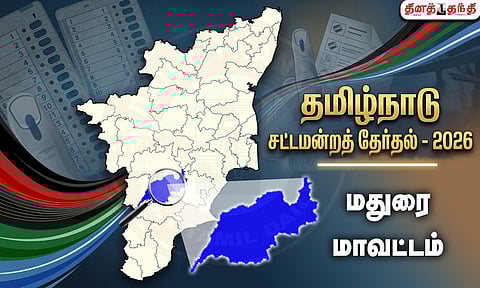 மதுரை மாவட்டம்