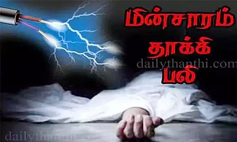 சாலையை கடக்கும் போது உடம்பில் உரசிய மின்வயர்.. திருநங்கைக்கு நேர்ந்த சோகம்